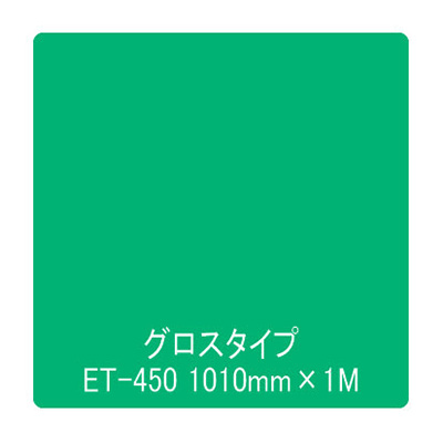 Eカルテント ET-450 1010mm×切売