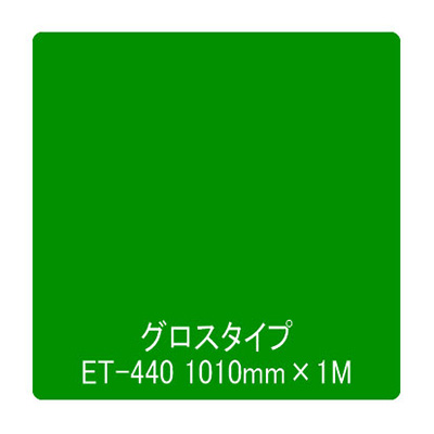 Eカルテント ET-440 1010mm×切売