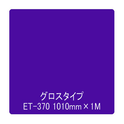 Eカルテント ET-370 1010mm×切売