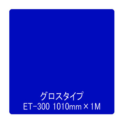 Eカルテント ET-300 1010mm×切売