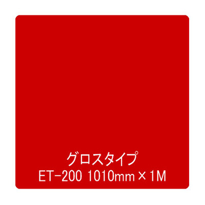 Eカルテント ET-200 1010mm×切売
