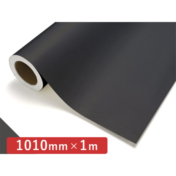 カッティングシート 遮光シリーズ VS-079 チャコール 1010mm×切売