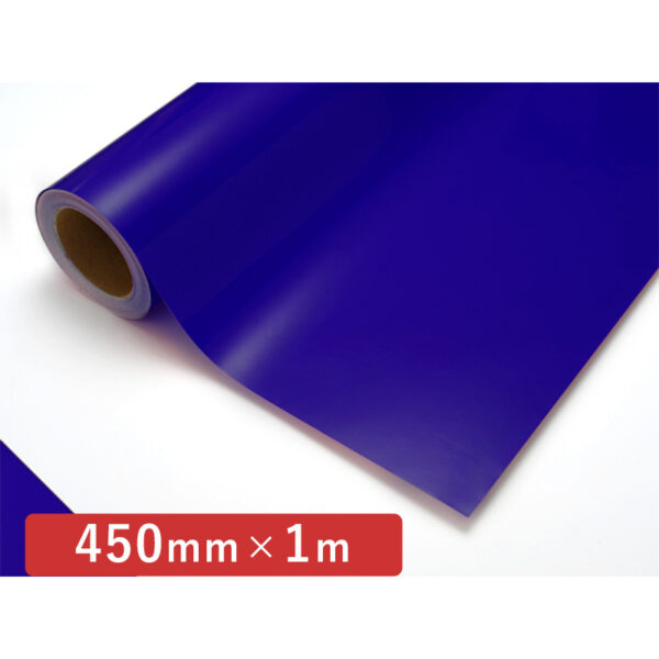 カッティングシート 透明色シリーズ 532C コバルトブルー 450mm×切売