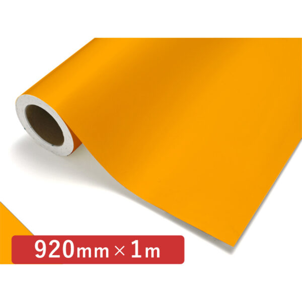 カッティングシート 蛍光シリーズ 922K 蛍光オレンジ 920mm×切売