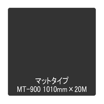 Eカルテント MT-900 1010mm×20m