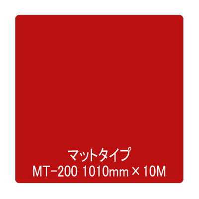 Eカルテント MT-200 1010mm×10m