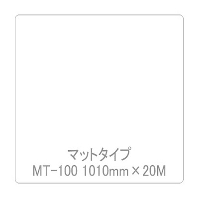 Eカルテント MT-100 1010mm×20m