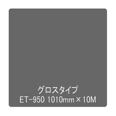 Eカルテント ET-950 1010mm×10m
