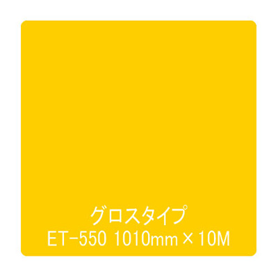 Eカルテント ET-550 1010mm×10m