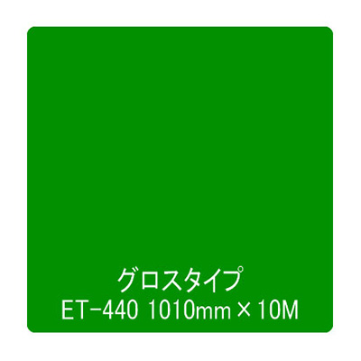 Eカルテント ET-440 1010mm×10m