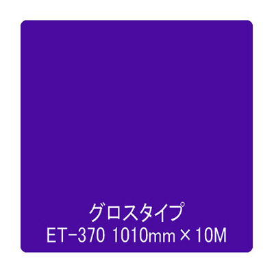 Eカルテント ET-370 1010mm×10m