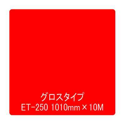 Eカルテント ET-250 1010mm×10m