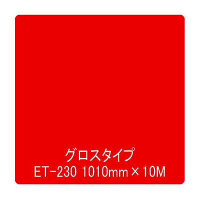 Eカルテント ET-230 1010mm×10m