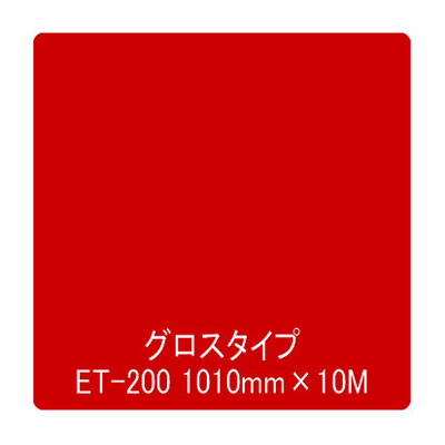 Eカルテント ET-200 1010mm×10m