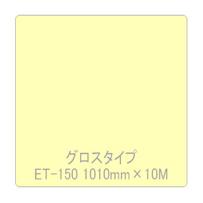 Eカルテント ET-150 1010mm×10m