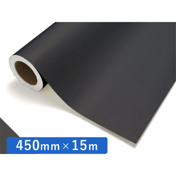 カッティングシート 遮光シリーズ VS-079 チャコール 450mm×15m