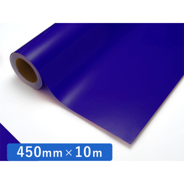 カッティングシート 透明色シリーズ 532C コバルトブルー 450mm×10m