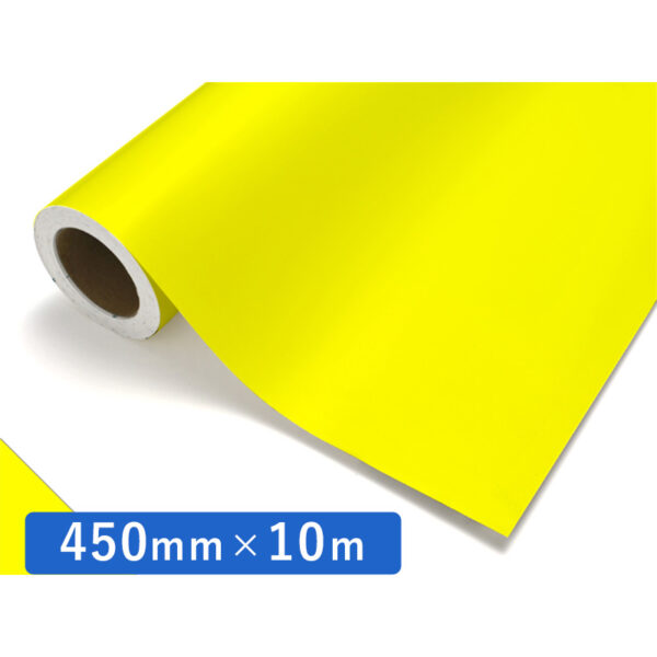 カッティングシート 蛍光シリーズ 931K 蛍光イエロー 450mm×10m