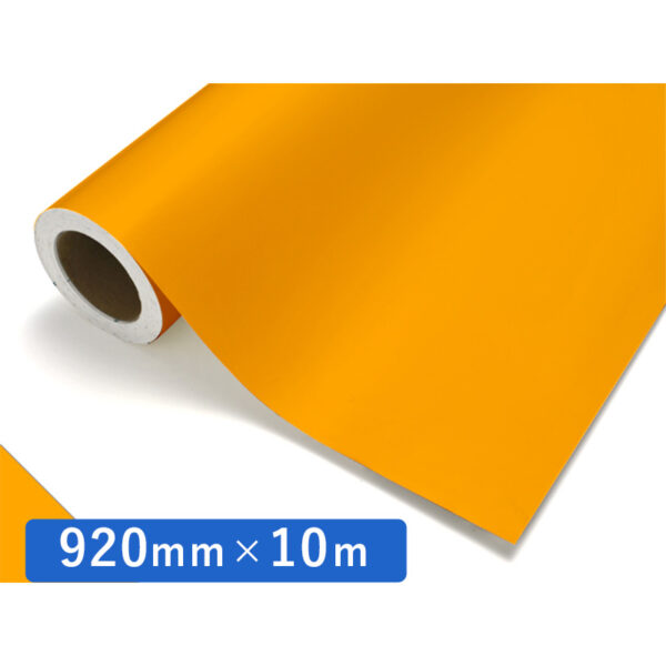カッティングシート 蛍光シリーズ 922K 蛍光オレンジ 920mm×10m