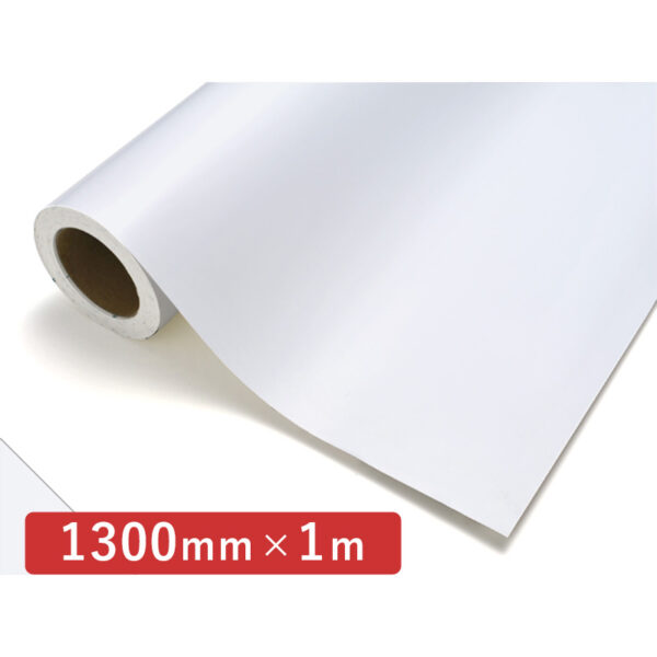 カッティングシート レギュラータイプ 711 ホワイト 1300mm×切売
