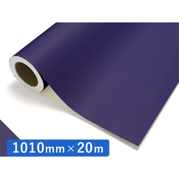 カッティングシート レギュラータイプ 678 ブルーベリー 1010mm×20m