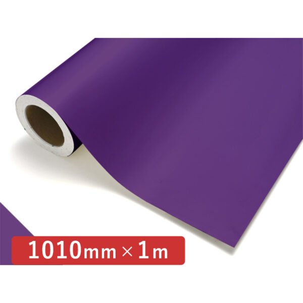 カッティングシート レギュラータイプ 622 バイオレット 1010mm×切売