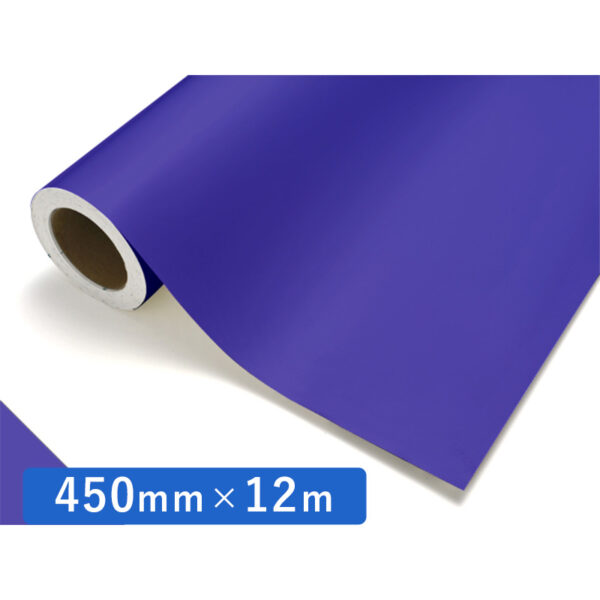 カッティングシート レギュラータイプ 539 バイオレットブルー 450mm×12m
