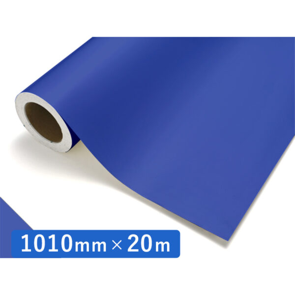 カッティングシート レギュラータイプ 538 ウルトラマリン 1010mm×20m