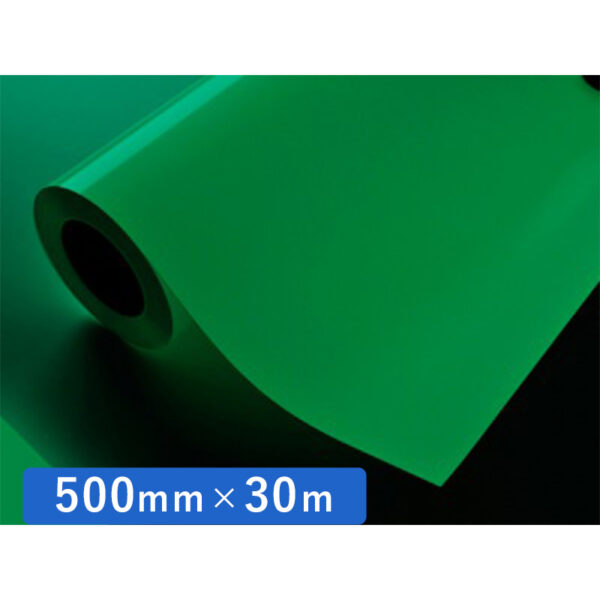 カッティングシート 蓄光シリーズ 夜光テープ 500mm×30m