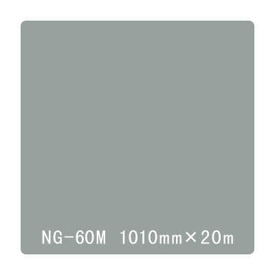 NOCS Tuffcal 不透明色 NOCS NG-60M 1010mm×20m (商品コード：034568)