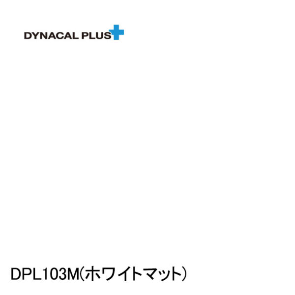 ダイナカルプラス DPL103M 1020×10m