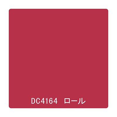ダイナカル DCシリーズ DC4164 マダーレッド 1020mm×10m