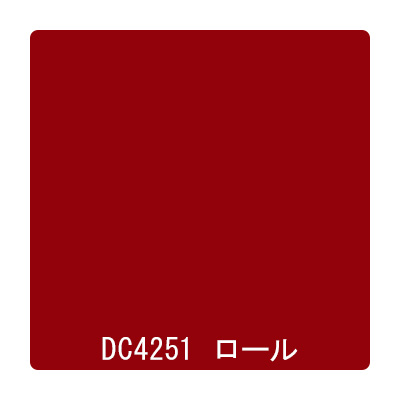 ダイナカル DCシリーズ DC4251 モルディブレッド 1020mm×10m
