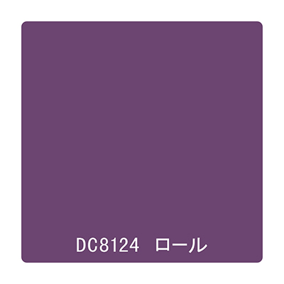 ダイナカル DCシリーズ DC8124 ロイヤルパープル 1020mm×10m