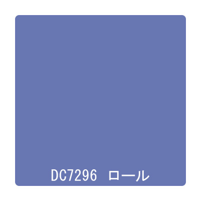 ダイナカル DCシリーズ DC7296 ドリームブルー 1020mm×10m