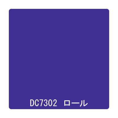 ダイナカル DCシリーズ DC7302 ブルーアイリス 1020mm×10m