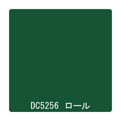 ダイナカル DCシリーズ DC5256 パーマネントグリーン 1020mm×10m