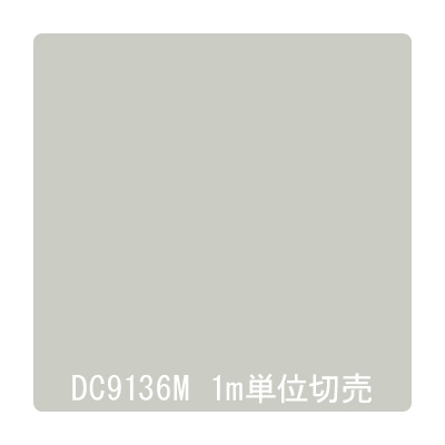 ダイナカル DCシリーズ DC9136M アイスグレイ 1020mm×切売
