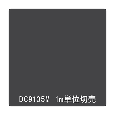 ダイナカル DCシリーズ DC9135M インクブラック 1020mm×切売