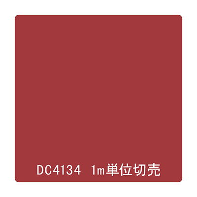 ダイナカル DCシリーズ DC4134 オリエンタルレッド 1020mm×切売