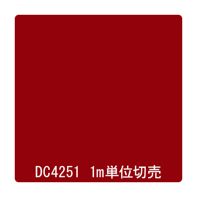 ダイナカル DCシリーズ DC4251 モルディブレッド 1020mm×切売
