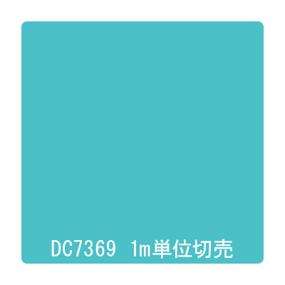 ダイナカル DCシリーズ DC7369 ホライズンブルー 1020mm×切売