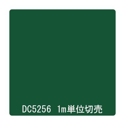 ダイナカル DCシリーズ DC5256 パーマネントグリーン 1020mm×切売