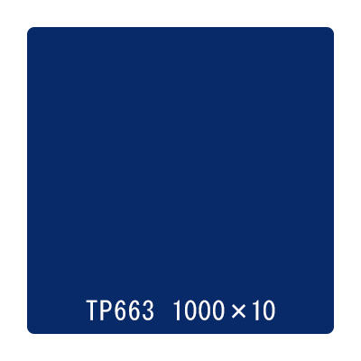 タックペイント 一般タイプ TP663 ダークネイビー 1000mm×10m (商品コード：059938)