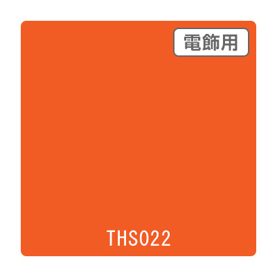 タックペイント 電飾・透明タイプ THS022 ポピーレッド 1010mm×10m