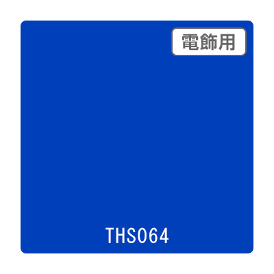 タックペイント 電飾・透明タイプ THS064 ブルーストーン 1010mm×10m