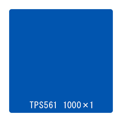 タックペイント 一般タイプ TPS561 エンパイアブルー 1000mm×切売 (商品コード：060012)