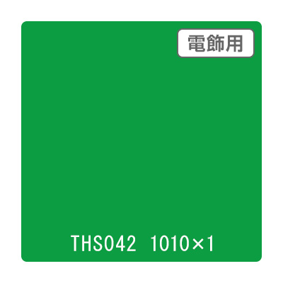 タックペイント 電飾・透明タイプ THS042 ジョイグリーン 1010mm×切売