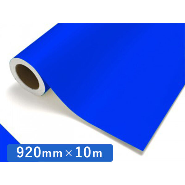 カッティングシート 蛍光シリーズ 951K 蛍光ブルー 920mm×10m