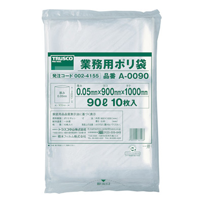 トラスコ TRUSCO 業務用ポリ袋 A-0090 002-4155